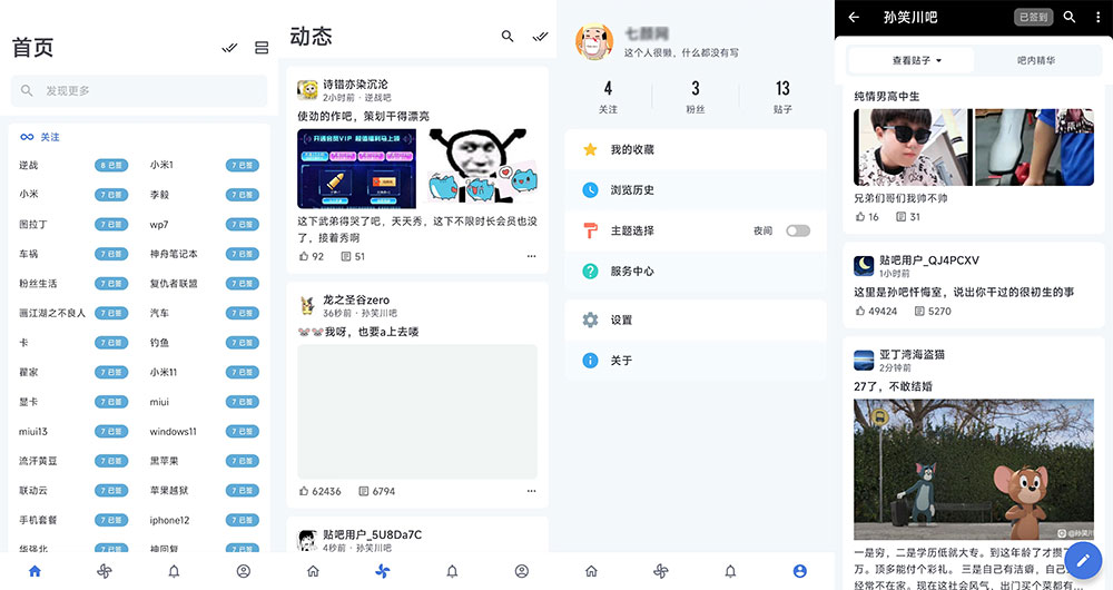 安卓 贴吧Lite v3.8.2 第三方贴吧客户端AI匠码集 Web前端、Java、Python等全栈源码资源下载站-小K网-QQ活动_资源分享-源码基地-项目分享-安卓绿色软件基地AI匠码集 Web前端、Java、Python等全栈源码资源下载站-小K网-QQ活动_资源分享-源码基地-项目分享-安卓绿色软件基地