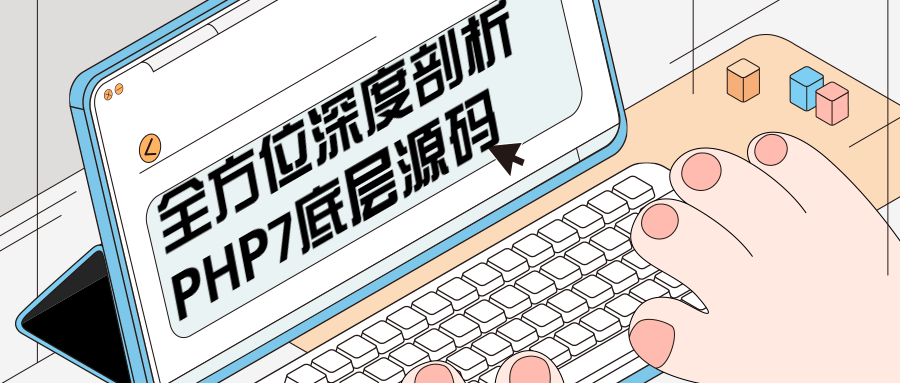 全方位深度剖析PHP7底层源码AI匠码集 Web前端、Java、Python等全栈源码资源下载站-小K网-QQ活动_资源分享-源码基地-项目分享-安卓绿色软件基地AI匠码集 Web前端、Java、Python等全栈源码资源下载站-小K网-QQ活动_资源分享-源码基地-项目分享-安卓绿色软件基地