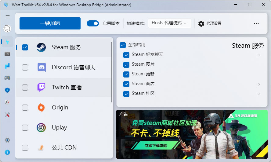 Steam工具箱 Watt Toolkit v2.8.4 Steam社区加速及游戏管理AI匠码集 Web前端、Java、Python等全栈源码资源下载站-小K网-QQ活动_资源分享-源码基地-项目分享-安卓绿色软件基地AI匠码集 Web前端、Java、Python等全栈源码资源下载站-小K网-QQ活动_资源分享-源码基地-项目分享-安卓绿色软件基地