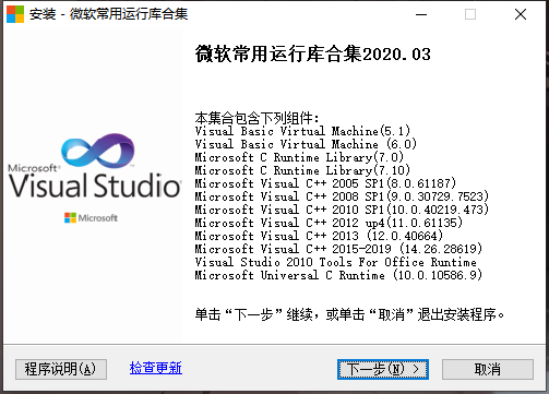 Visual C++ 微软常用运行库合集 v2023.08.09AI匠码集 Web前端、Java、Python等全栈源码资源下载站-小K网-QQ活动_资源分享-源码基地-项目分享-安卓绿色软件基地AI匠码集 Web前端、Java、Python等全栈源码资源下载站-小K网-QQ活动_资源分享-源码基地-项目分享-安卓绿色软件基地