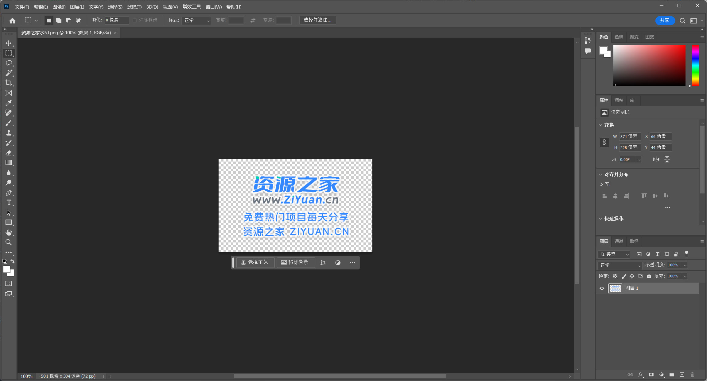 Adobe Photoshop 2024 v25.3.1.24 特别版