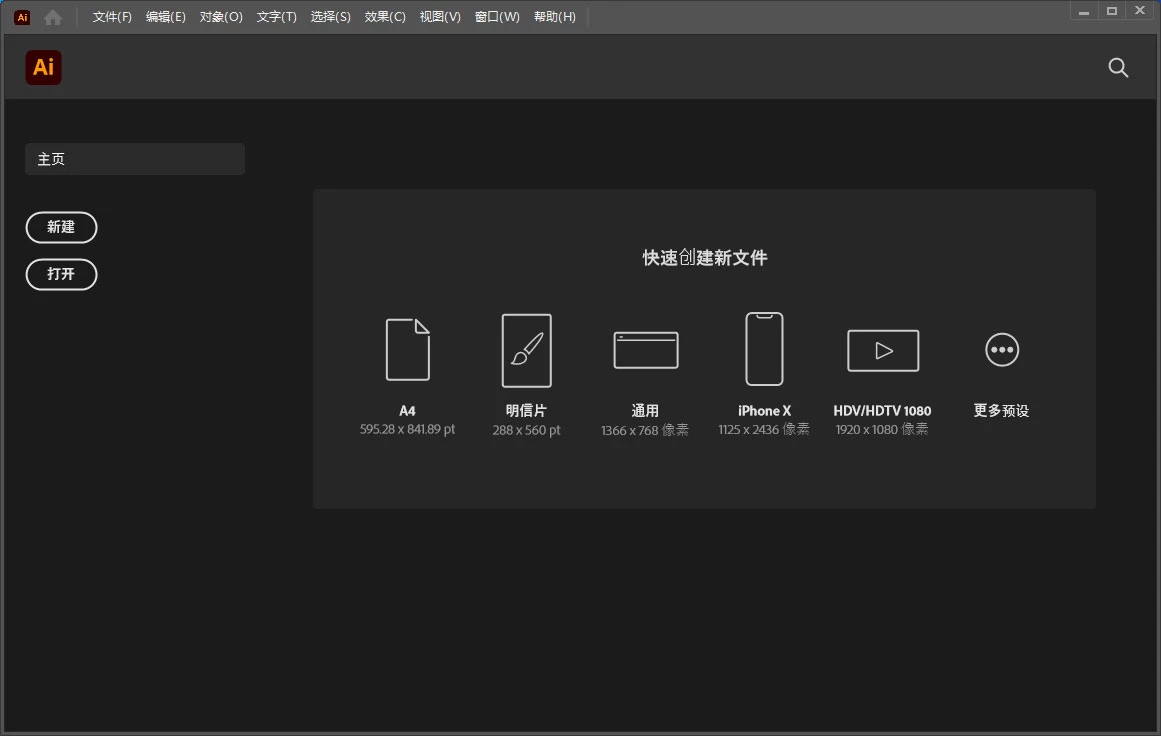 Adobe Illustrator 2024 v28.1.0.141 特别版