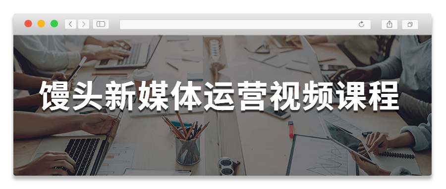 馒头新媒体运营视频课程AI匠码集 Web前端、Java、Python等全栈源码资源下载站-小K网-QQ活动_资源分享-源码基地-项目分享-安卓绿色软件基地AI匠码集 Web前端、Java、Python等全栈源码资源下载站-小K网-QQ活动_资源分享-源码基地-项目分享-安卓绿色软件基地