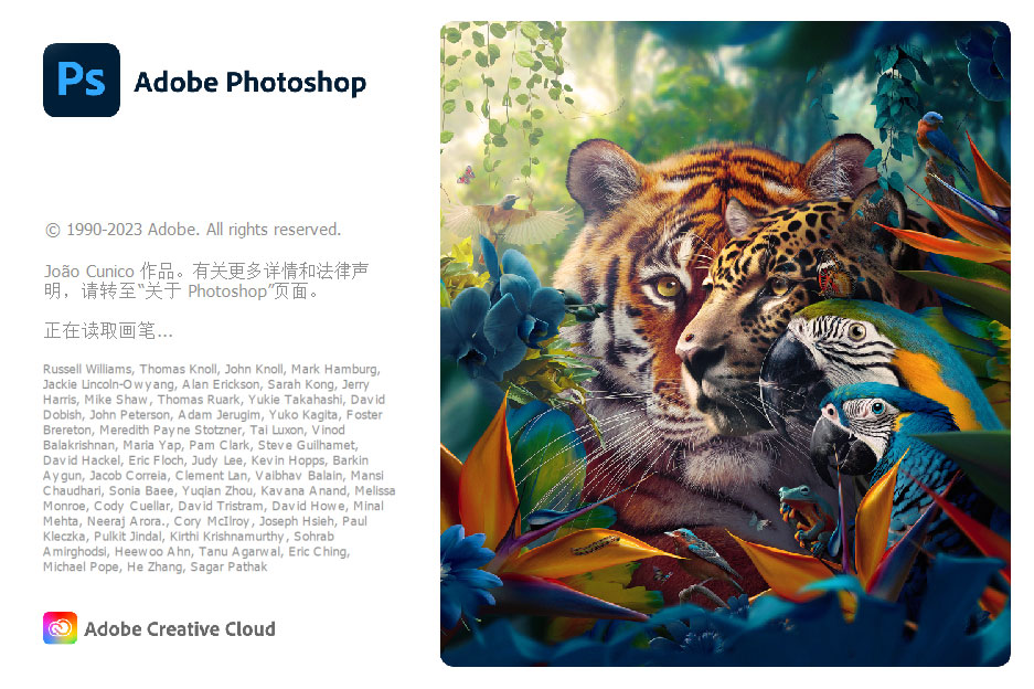 Adobe Photoshop 2024 v25.3.1.24 特别版