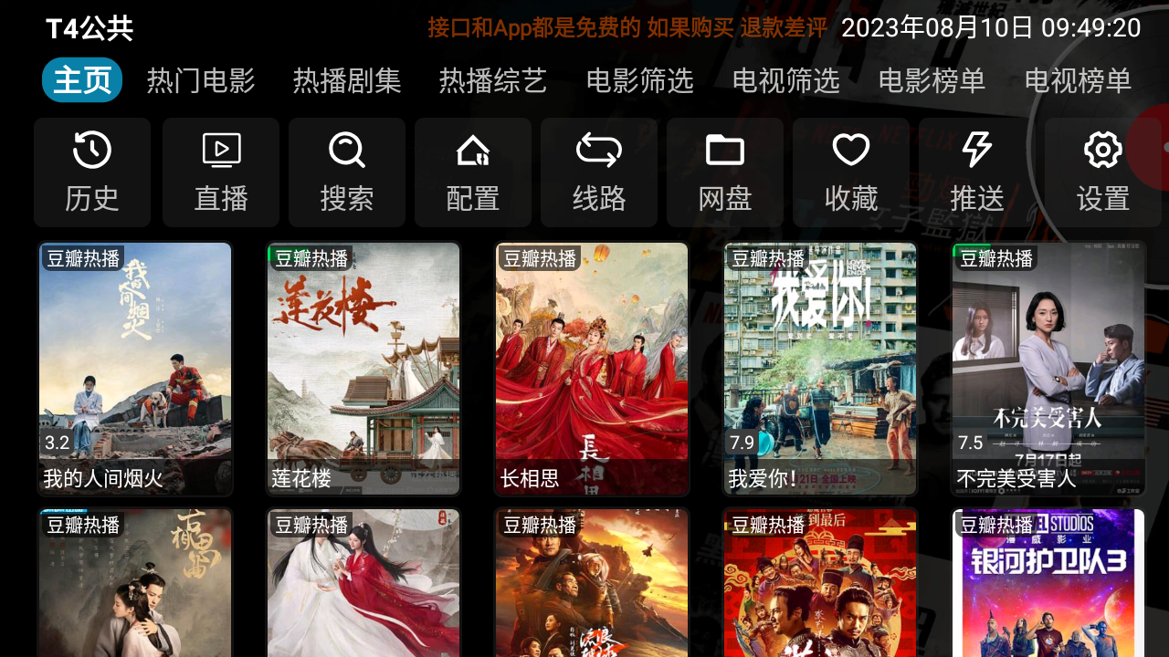 安卓 影视仓v3 v3.0.32 TV 盒子影视软件AI匠码集 Web前端、Java、Python等全栈源码资源下载站-小K网-QQ活动_资源分享-源码基地-项目分享-安卓绿色软件基地AI匠码集 Web前端、Java、Python等全栈源码资源下载站-小K网-QQ活动_资源分享-源码基地-项目分享-安卓绿色软件基地