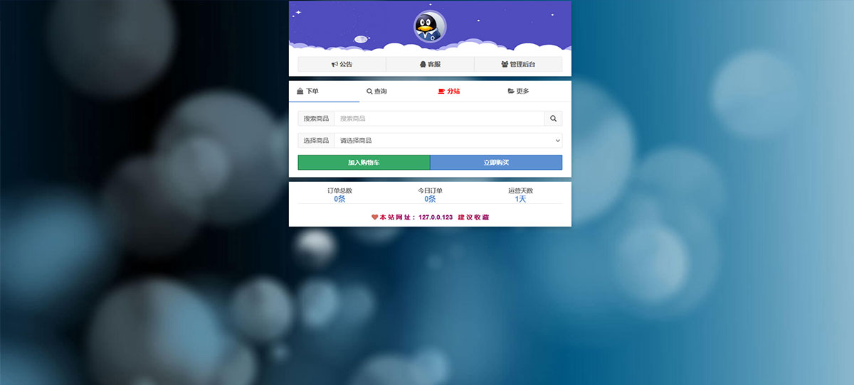 孤傲云商城系统源码，彩虹云商城系统 plus 史诗级增强版AI匠码集 Web前端、Java、Python等全栈源码资源下载站-小K网-QQ活动_资源分享-源码基地-项目分享-安卓绿色软件基地AI匠码集 Web前端、Java、Python等全栈源码资源下载站-小K网-QQ活动_资源分享-源码基地-项目分享-安卓绿色软件基地