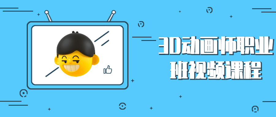 3D动画师职业班视频课程AI匠码集 Web前端、Java、Python等全栈源码资源下载站-小K网-QQ活动_资源分享-源码基地-项目分享-安卓绿色软件基地AI匠码集 Web前端、Java、Python等全栈源码资源下载站-小K网-QQ活动_资源分享-源码基地-项目分享-安卓绿色软件基地