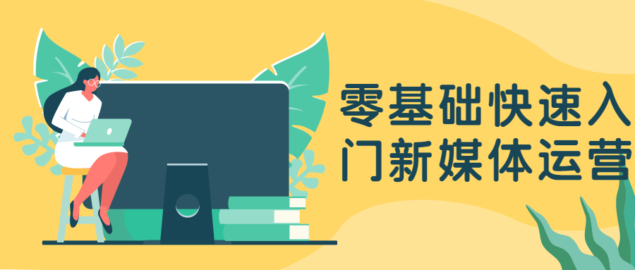 零基础快速入门新媒体运营AI匠码集 Web前端、Java、Python等全栈源码资源下载站-小K网-QQ活动_资源分享-源码基地-项目分享-安卓绿色软件基地AI匠码集 Web前端、Java、Python等全栈源码资源下载站-小K网-QQ活动_资源分享-源码基地-项目分享-安卓绿色软件基地