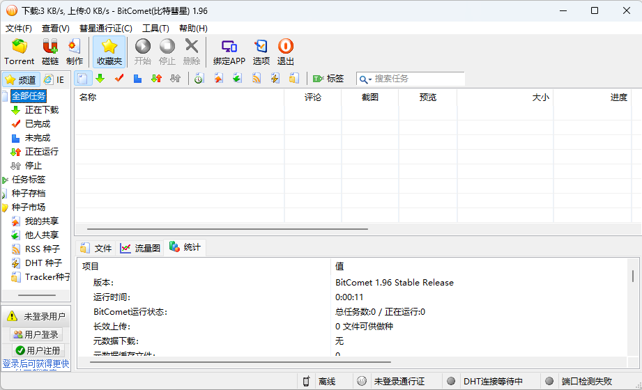 比特彗星 BitComet v1.96 解锁豪华版AI匠码集 Web前端、Java、Python等全栈源码资源下载站-小K网-QQ活动_资源分享-源码基地-项目分享-安卓绿色软件基地AI匠码集 Web前端、Java、Python等全栈源码资源下载站-小K网-QQ活动_资源分享-源码基地-项目分享-安卓绿色软件基地