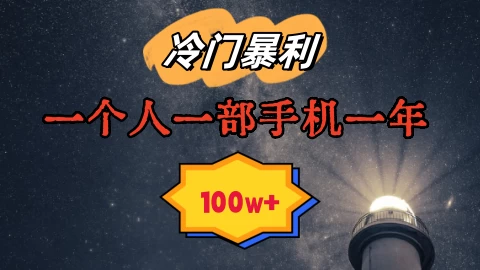 暴利冷门赛道，一单268，一个人一部手机一年100wAI匠码集 Web前端、Java、Python等全栈源码资源下载站-小K网-QQ活动_资源分享-源码基地-项目分享-安卓绿色软件基地AI匠码集 Web前端、Java、Python等全栈源码资源下载站-小K网-QQ活动_资源分享-源码基地-项目分享-安卓绿色软件基地