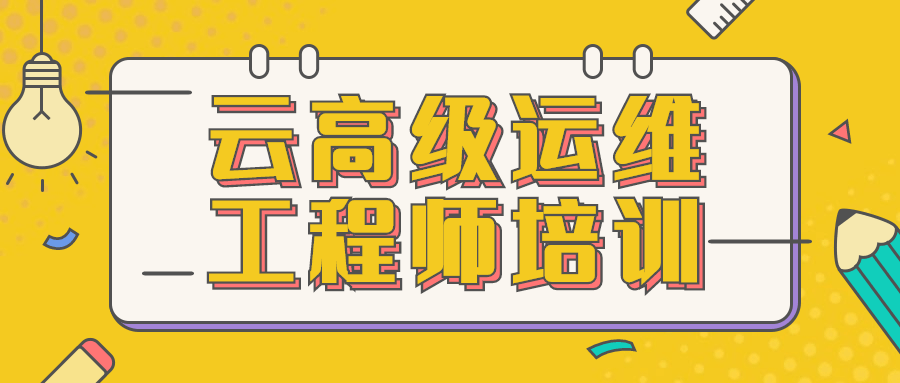云高级运维工程师培训AI匠码集 Web前端、Java、Python等全栈源码资源下载站-小K网-QQ活动_资源分享-源码基地-项目分享-安卓绿色软件基地AI匠码集 Web前端、Java、Python等全栈源码资源下载站-小K网-QQ活动_资源分享-源码基地-项目分享-安卓绿色软件基地