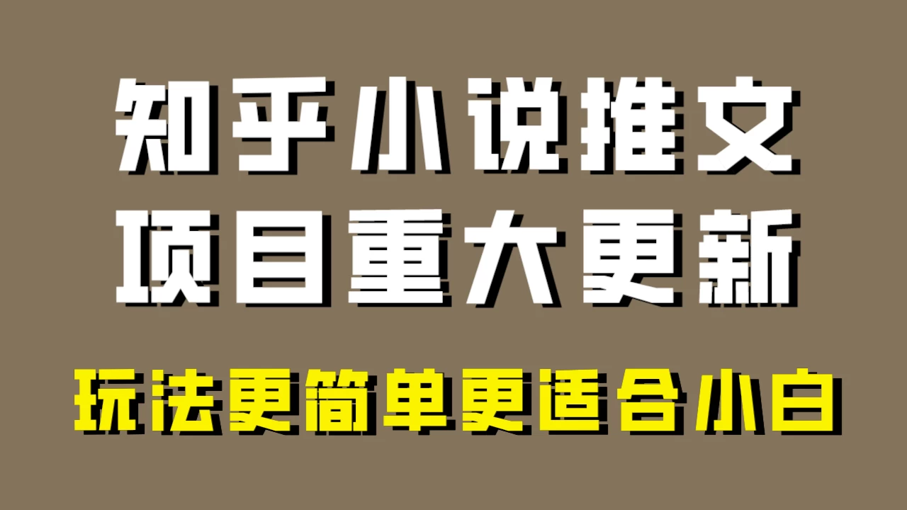 小说推文项目大更新，玩法更适合小白，更容易出单，年前没项目的可以操作！AI匠码集 Web前端、Java、Python等全栈源码资源下载站-小K网-QQ活动_资源分享-源码基地-项目分享-安卓绿色软件基地AI匠码集 Web前端、Java、Python等全栈源码资源下载站-小K网-QQ活动_资源分享-源码基地-项目分享-安卓绿色软件基地