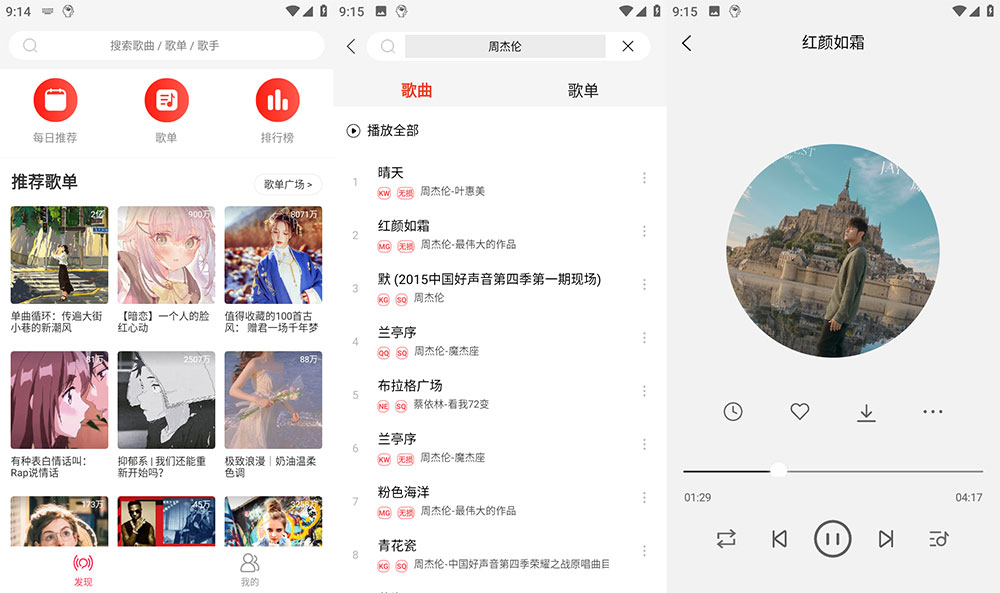 安卓 趣听音乐 v1.1.6 无损音乐下载试听AI匠码集 Web前端、Java、Python等全栈源码资源下载站-小K网-QQ活动_资源分享-源码基地-项目分享-安卓绿色软件基地AI匠码集 Web前端、Java、Python等全栈源码资源下载站-小K网-QQ活动_资源分享-源码基地-项目分享-安卓绿色软件基地