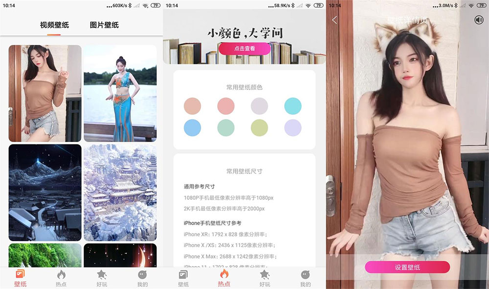 安卓 焦糖壁纸 v1.0.2 超多动态静态壁纸 去广告版AI匠码集 Web前端、Java、Python等全栈源码资源下载站-小K网-QQ活动_资源分享-源码基地-项目分享-安卓绿色软件基地AI匠码集 Web前端、Java、Python等全栈源码资源下载站-小K网-QQ活动_资源分享-源码基地-项目分享-安卓绿色软件基地