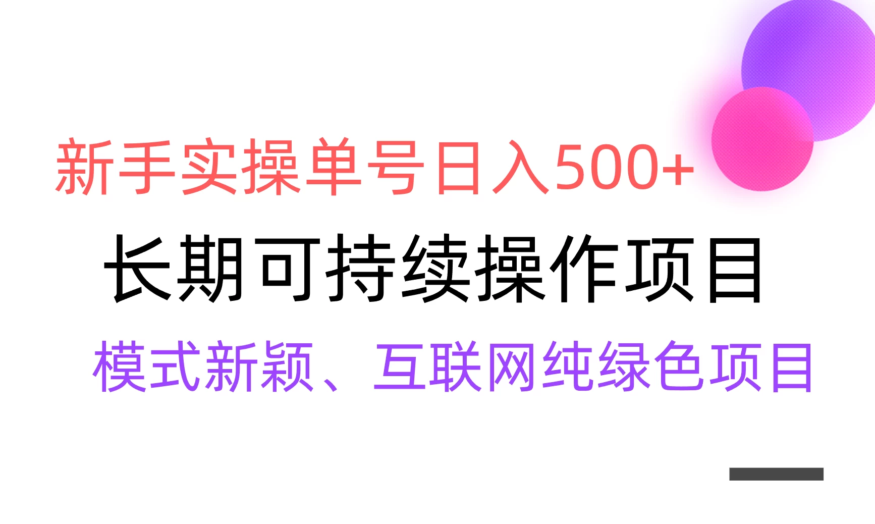 全网变现，新手实操单号日入500+，渠道收益稳定，批量放大AI匠码集 Web前端、Java、Python等全栈源码资源下载站-小K网-QQ活动_资源分享-源码基地-项目分享-安卓绿色软件基地AI匠码集 Web前端、Java、Python等全栈源码资源下载站-小K网-QQ活动_资源分享-源码基地-项目分享-安卓绿色软件基地