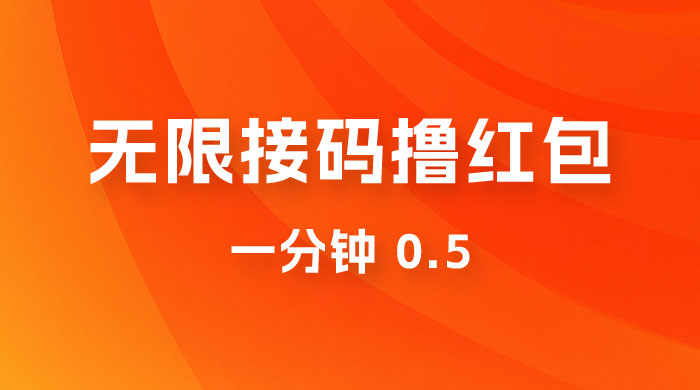 无限接码撸红包 一分钟 0.5AI匠码集 Web前端、Java、Python等全栈源码资源下载站-小K网-QQ活动_资源分享-源码基地-项目分享-安卓绿色软件基地AI匠码集 Web前端、Java、Python等全栈源码资源下载站-小K网-QQ活动_资源分享-源码基地-项目分享-安卓绿色软件基地