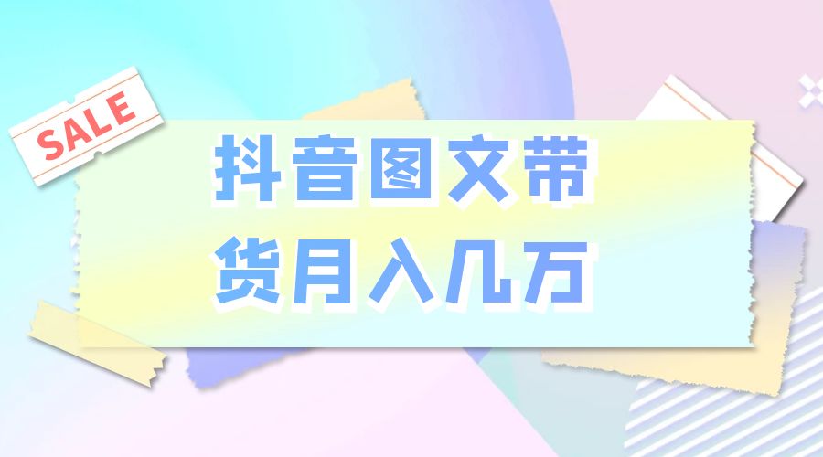 2023 普通人的最后风口：抖音图文带货月入几万AI匠码集 Web前端、Java、Python等全栈源码资源下载站-小K网-QQ活动_资源分享-源码基地-项目分享-安卓绿色软件基地AI匠码集 Web前端、Java、Python等全栈源码资源下载站-小K网-QQ活动_资源分享-源码基地-项目分享-安卓绿色软件基地