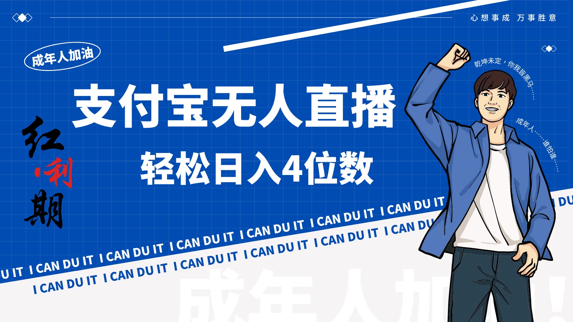 支付宝无人直播最新玩法，不操作玩法日收入4位数！AI匠码集 Web前端、Java、Python等全栈源码资源下载站-小K网-QQ活动_资源分享-源码基地-项目分享-安卓绿色软件基地AI匠码集 Web前端、Java、Python等全栈源码资源下载站-小K网-QQ活动_资源分享-源码基地-项目分享-安卓绿色软件基地