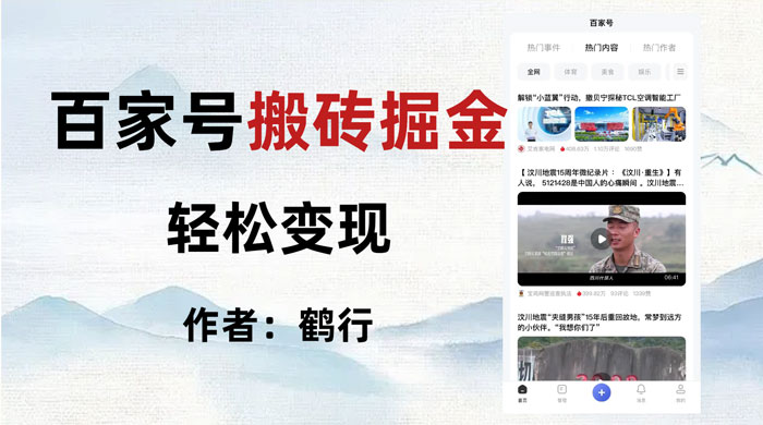 百家号掘金项目玩法，无脑搬运可批量操作，单日收益500+AI匠码集 Web前端、Java、Python等全栈源码资源下载站-小K网-QQ活动_资源分享-源码基地-项目分享-安卓绿色软件基地AI匠码集 Web前端、Java、Python等全栈源码资源下载站-小K网-QQ活动_资源分享-源码基地-项目分享-安卓绿色软件基地