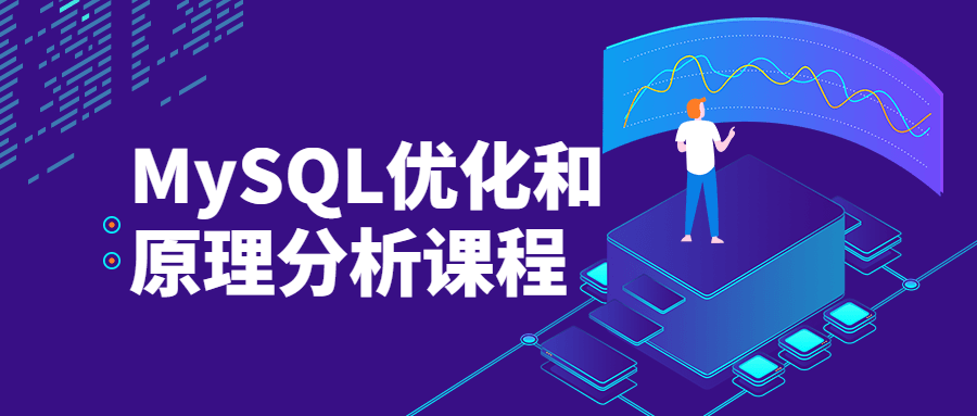 MySQL优化和原理分析课程AI匠码集 Web前端、Java、Python等全栈源码资源下载站-小K网-QQ活动_资源分享-源码基地-项目分享-安卓绿色软件基地AI匠码集 Web前端、Java、Python等全栈源码资源下载站-小K网-QQ活动_资源分享-源码基地-项目分享-安卓绿色软件基地