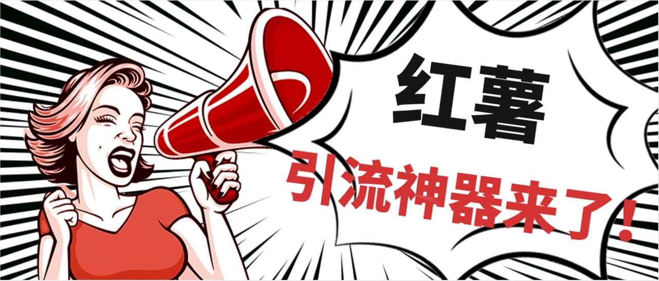 全完首发必备神器！小红薯智能头像点赞多功能防检测版引流神器，让你的账号火速升温！AI匠码集 Web前端、Java、Python等全栈源码资源下载站-小K网-QQ活动_资源分享-源码基地-项目分享-安卓绿色软件基地AI匠码集 Web前端、Java、Python等全栈源码资源下载站-小K网-QQ活动_资源分享-源码基地-项目分享-安卓绿色软件基地