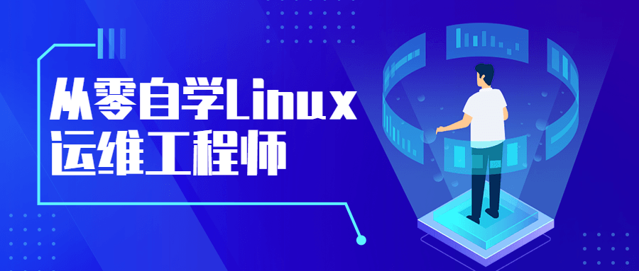 从零自学Linux运维工程师AI匠码集 Web前端、Java、Python等全栈源码资源下载站-小K网-QQ活动_资源分享-源码基地-项目分享-安卓绿色软件基地AI匠码集 Web前端、Java、Python等全栈源码资源下载站-小K网-QQ活动_资源分享-源码基地-项目分享-安卓绿色软件基地