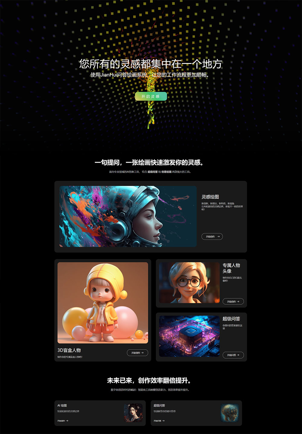 超级漂亮的 AI 官网源码 AI 网站首页自适应源码AI匠码集 Web前端、Java、Python等全栈源码资源下载站-小K网-QQ活动_资源分享-源码基地-项目分享-安卓绿色软件基地AI匠码集 Web前端、Java、Python等全栈源码资源下载站-小K网-QQ活动_资源分享-源码基地-项目分享-安卓绿色软件基地