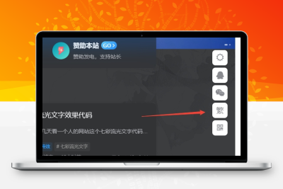 子比主题美化 – 悬浮按钮添加繁简切换AI匠码集 Web前端、Java、Python等全栈源码资源下载站-小K网-QQ活动_资源分享-源码基地-项目分享-安卓绿色软件基地AI匠码集 Web前端、Java、Python等全栈源码资源下载站-小K网-QQ活动_资源分享-源码基地-项目分享-安卓绿色软件基地