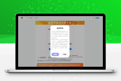 子比主题美化 – 独立下载页美化样式-KING72资源