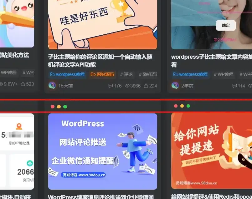 子比主题美化 – 卡片模式增加仿mac三个点教程-KING72资源