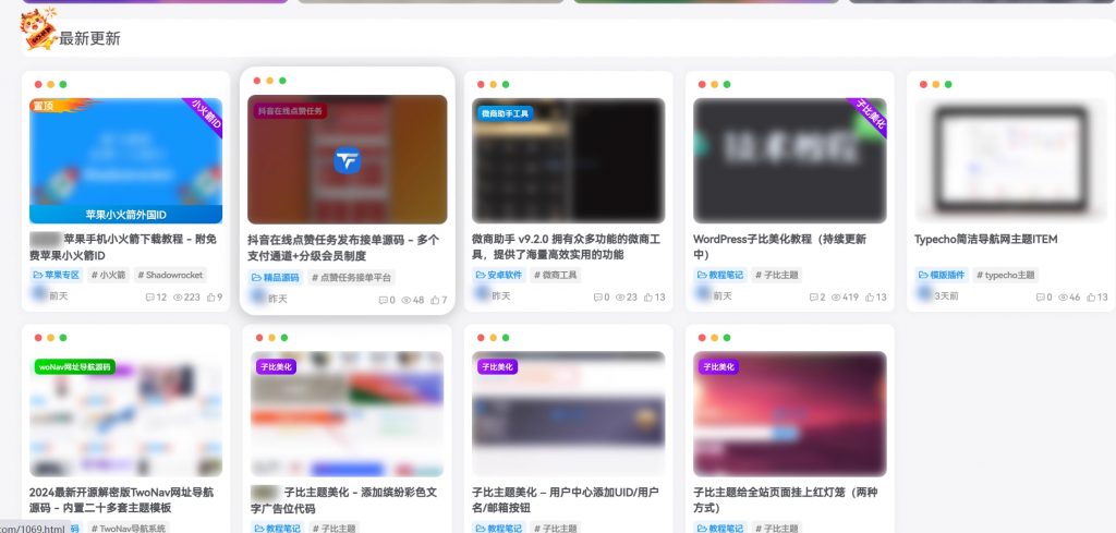 子比主题美化 – 实现未登录时图片高斯模糊显示