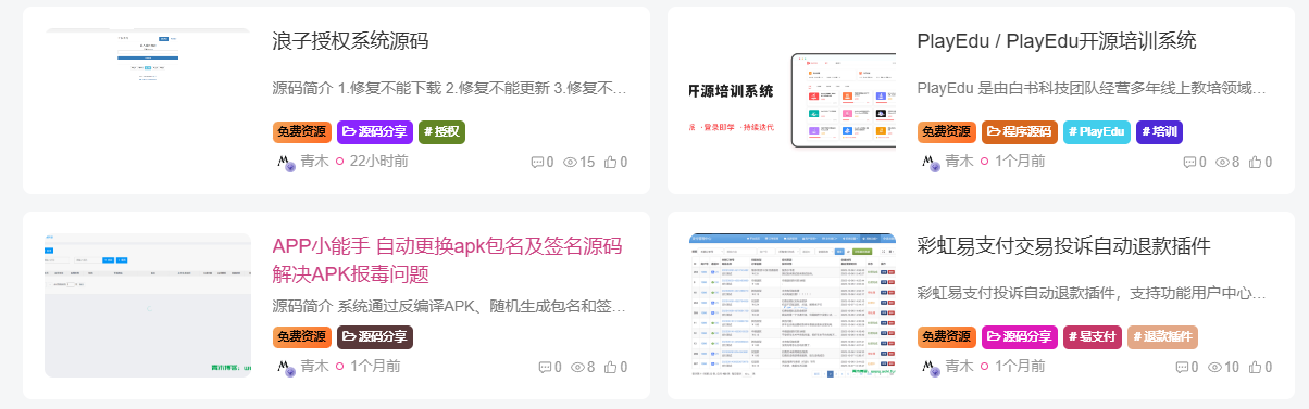 子比主题美化 – 为文章外部的标签添加随机彩色效果