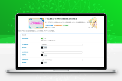 子比主题美化/ 文章角标/封面图底部美化代码教程AI匠码集 Web前端、Java、Python等全栈源码资源下载站-小K网-QQ活动_资源分享-源码基地-项目分享-安卓绿色软件基地AI匠码集 Web前端、Java、Python等全栈源码资源下载站-小K网-QQ活动_资源分享-源码基地-项目分享-安卓绿色软件基地