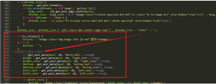 子比主题美化/ 文章角标/封面图底部美化代码教程