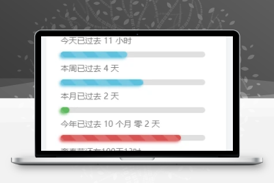 子比主题美化-给子比侧边加一个人生倒计时AI匠码集 Web前端、Java、Python等全栈源码资源下载站-小K网-QQ活动_资源分享-源码基地-项目分享-安卓绿色软件基地AI匠码集 Web前端、Java、Python等全栈源码资源下载站-小K网-QQ活动_资源分享-源码基地-项目分享-安卓绿色软件基地