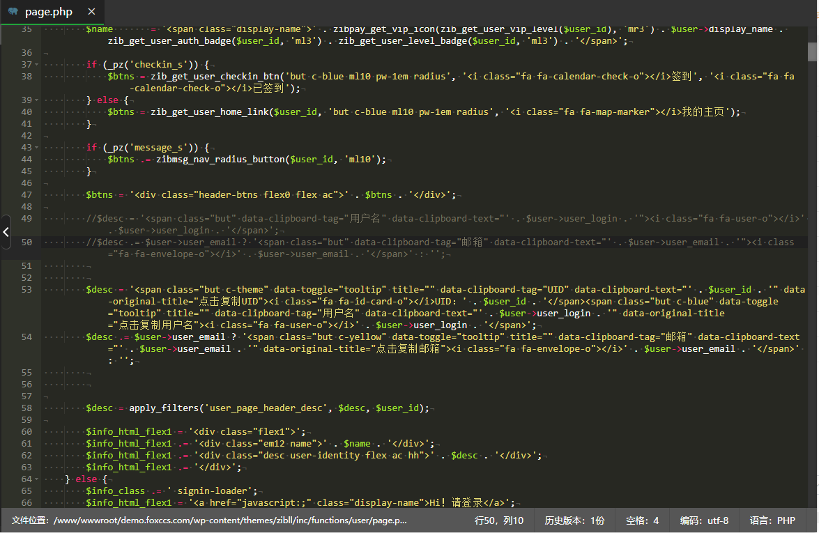 子比主题美化 – 用户中心添加UID/用户名/邮箱按钮