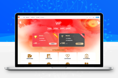 子比主题美化 – 子比主题添加一个VIP会员页面-KING72资源