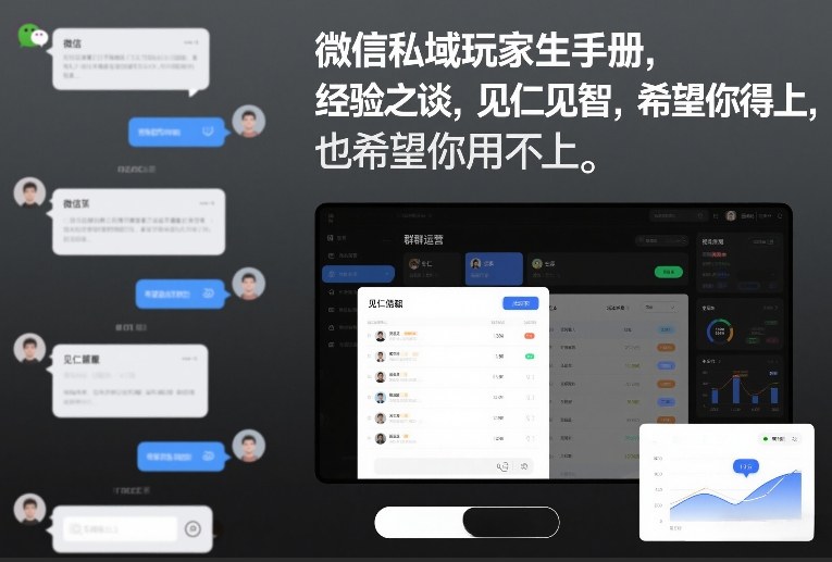 微信私域玩家生存手册，经验之谈，见仁见智，希望你用得上，也希望你用不上【文档】AI匠码集 Web前端、Java、Python等全栈源码资源下载站-小K网-QQ活动_资源分享-源码基地-项目分享-安卓绿色软件基地AI匠码集 Web前端、Java、Python等全栈源码资源下载站-小K网-QQ活动_资源分享-源码基地-项目分享-安卓绿色软件基地