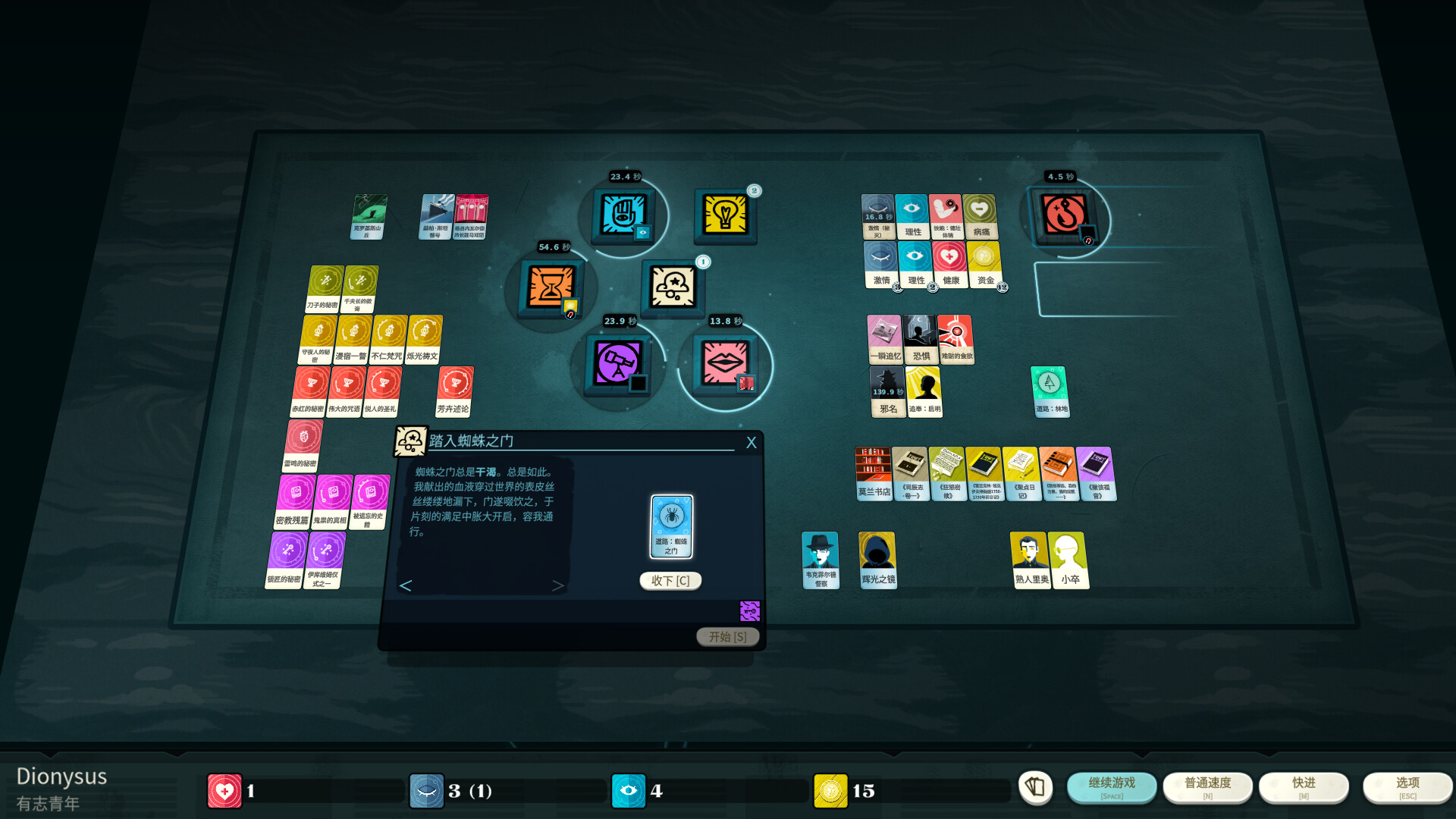 密教模拟器|v20260122|全DLC|官方中文|Cultist Simulator