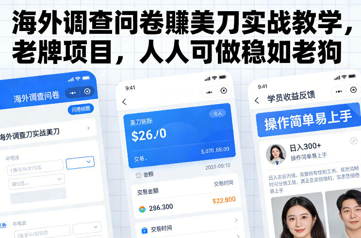 海外调查问卷賺美刀实战教学，老牌项目，人人可做稳如老狗AI匠码集 Web前端、Java、Python等全栈源码资源下载站-小K网-QQ活动_资源分享-源码基地-项目分享-安卓绿色软件基地AI匠码集 Web前端、Java、Python等全栈源码资源下载站-小K网-QQ活动_资源分享-源码基地-项目分享-安卓绿色软件基地